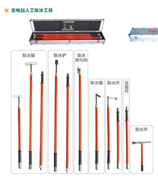 供应除冰工具