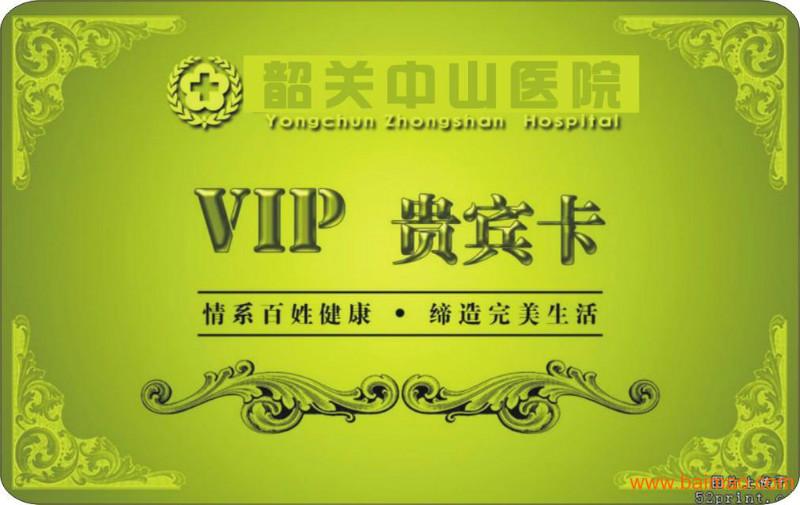 哈尔滨市VIP卡会员卡PVC卡贵宾卡厂家