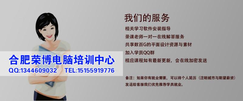 供应合肥平面美工学习内容