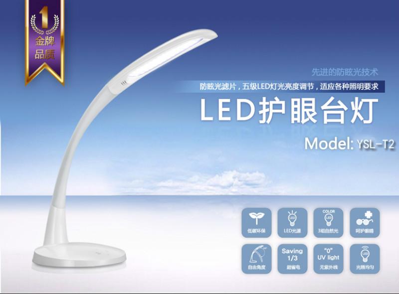 不频闪不耀眼时尚触控led台灯YSL-T2 LED台灯厂家直销
