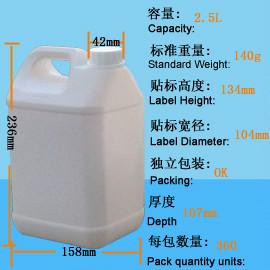 供应内层PTFE塑料提桶2.5L-01