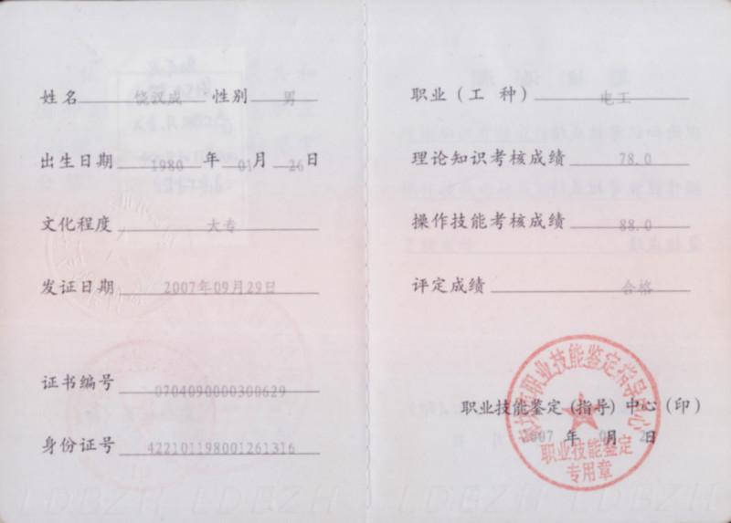 重庆考叉车证图片