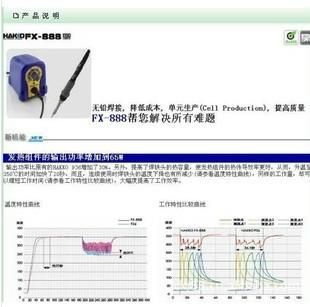 深圳市日本白光HAKKO电烙铁焊台FX888厂家供应日本白光HAKKO电烙铁焊台FX888