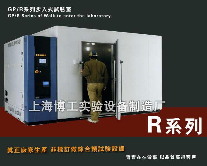杭州步入式高温试验箱厂家