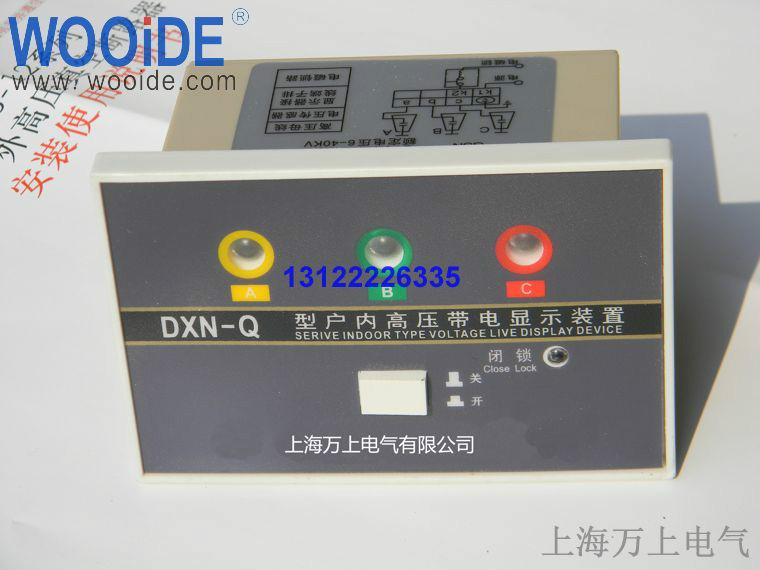 DXN-T和Q户内高压带电显示器批发