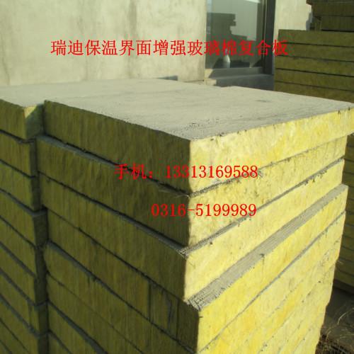 供应江苏玻璃棉复合板外墙玻璃棉复合板建筑节能保温板