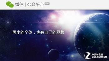 供应移动电子商务平台发展前景 广州专业O2O营销平台 微官网 微商城图片