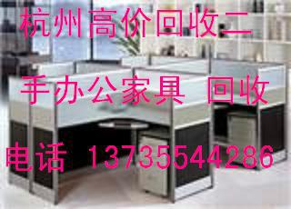 杭州全城高价回收下沙办公家具 空调 电脑