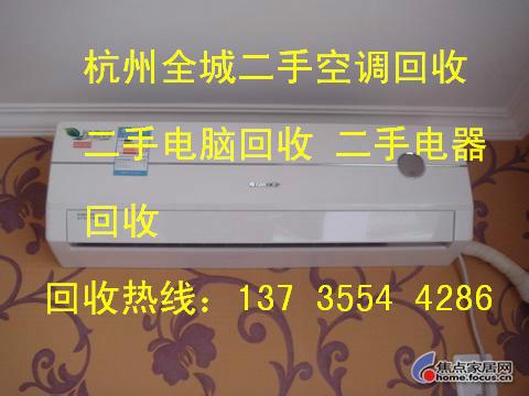 杭州高价回收二手办公家具 民用家具 二手空调电脑