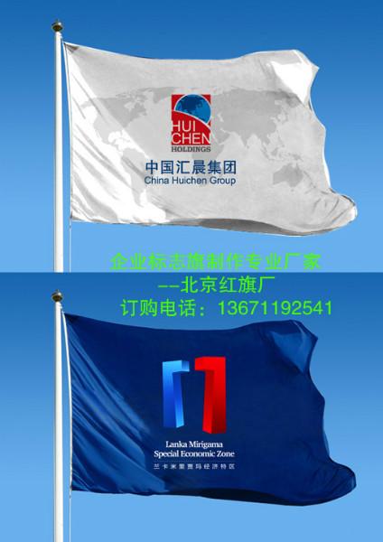 供应公司标志旗带logo旗帜图片