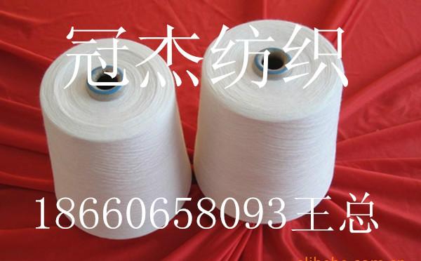 供应CVC50/50专业生产32支大化高配涤棉纱关机纱线现货供应