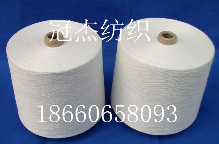 供应CVC50/50专业生产32支大化高配涤棉纱关机纱线现货供应