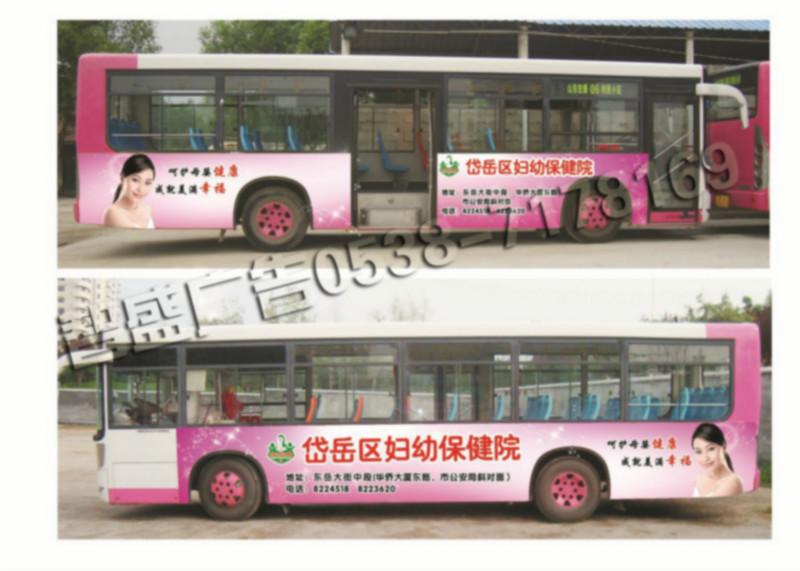 供应公交车体广告