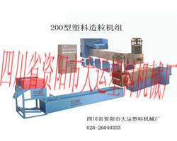 供应四川省资阳大运塑料机械厂