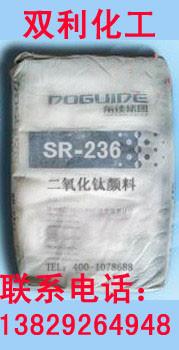 东佳SR-236钛白粉批发