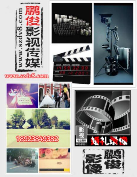 供应用于深圳周边婚礼摄影摄像化妆全程跟图片
