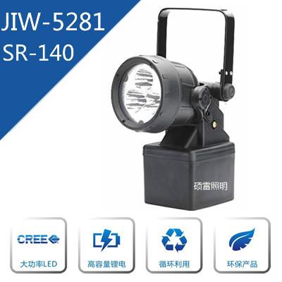 供应海洋王JIW5281轻便式多功能强光防爆探照灯