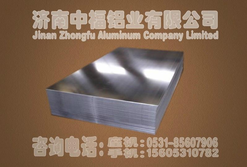 供应铝板卷铝板花纹铝卷卷材铝板卷料
