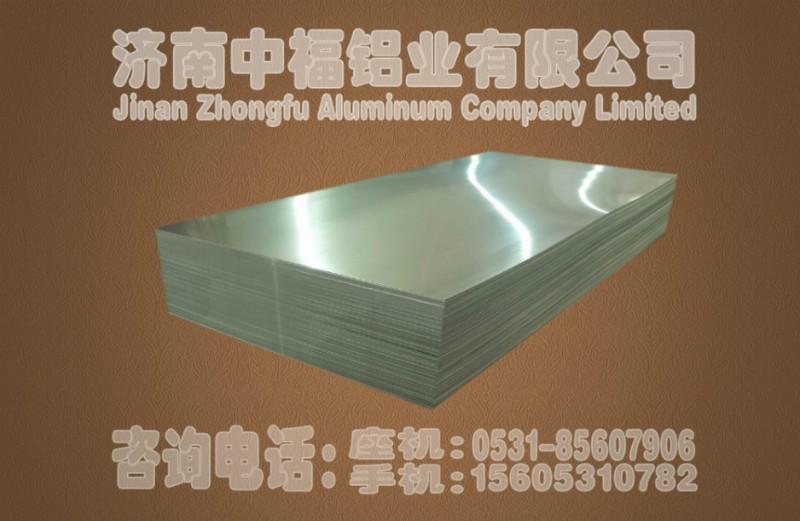 供应现货铝板产品铝板生产厂家铝板企业
