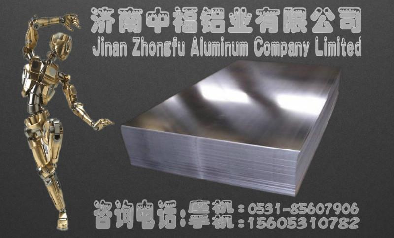 供应各种铝板产品铝板生产厂家制造