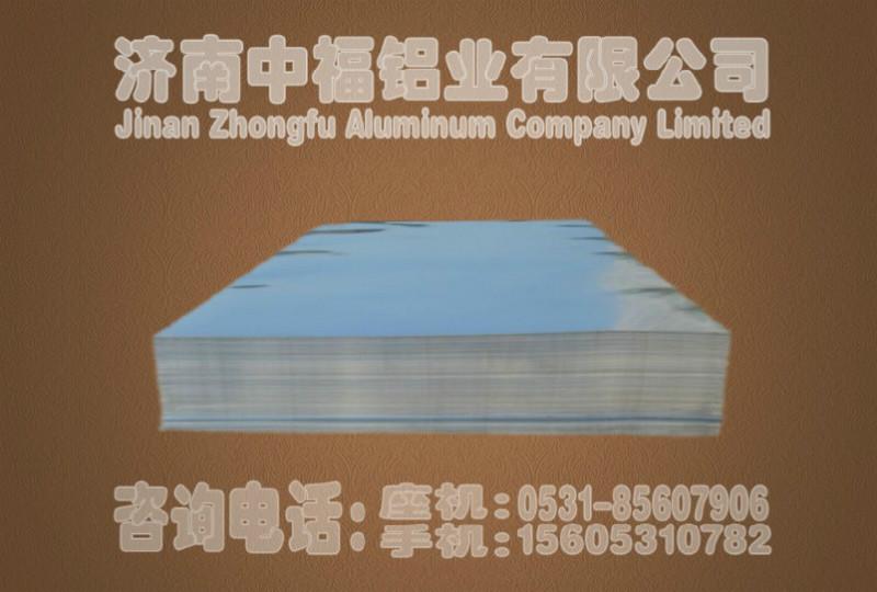 济南市铝板厂家铝板生产厂家铝板产品厂家供应铝板厂家铝板生产厂家铝板产品