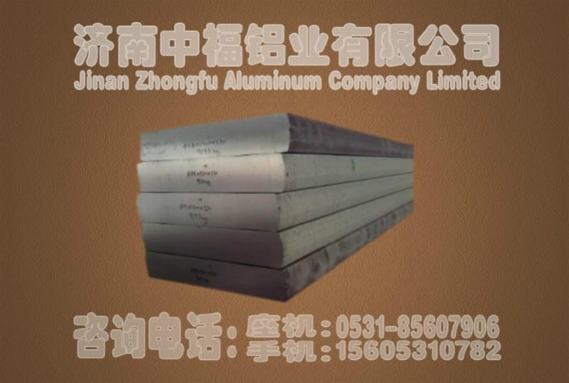 供应铝板厂家初加工制造铝板生产厂家