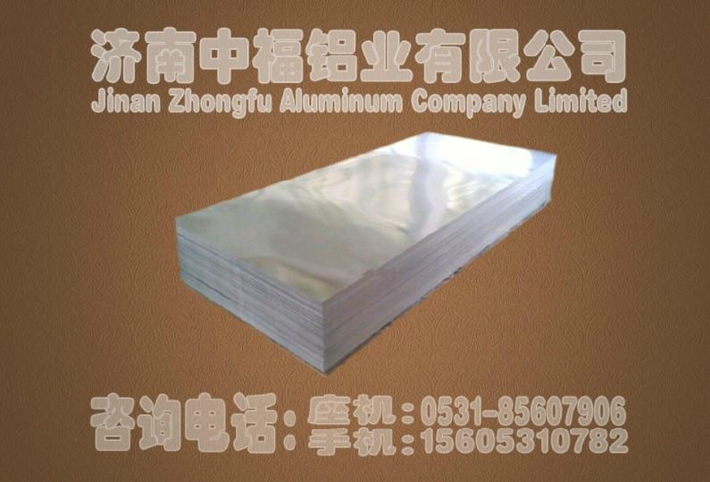 供应铝板厂家初加工制造铝板生产厂家