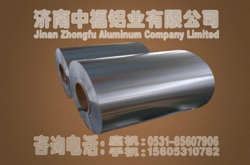 供应全新铝板产品铝板生产厂家