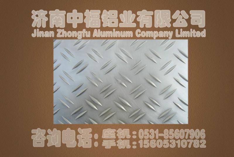 济南市山东铝板供应商山东铝板价格报价厂家