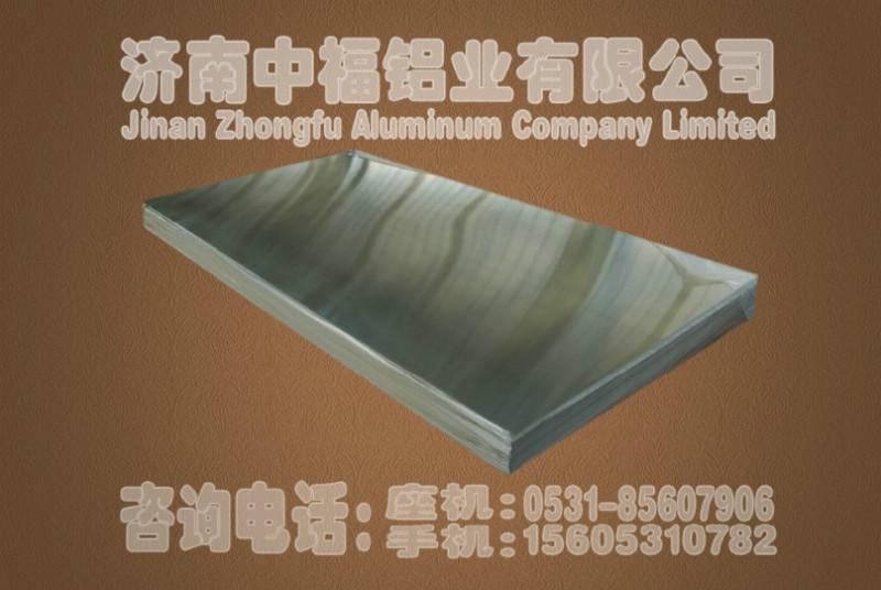 供应铝板厂家产品生产厂家铝板销售供应