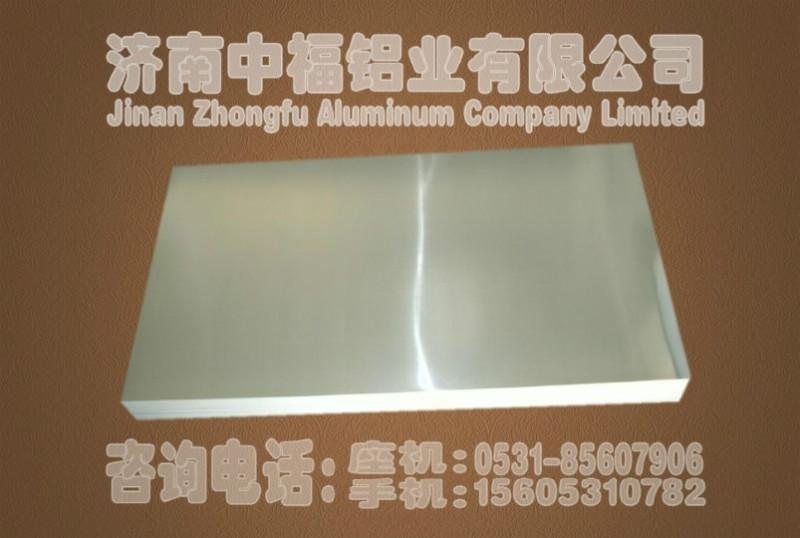 供应铝板厂家专业生产铝板厂家铝板企业