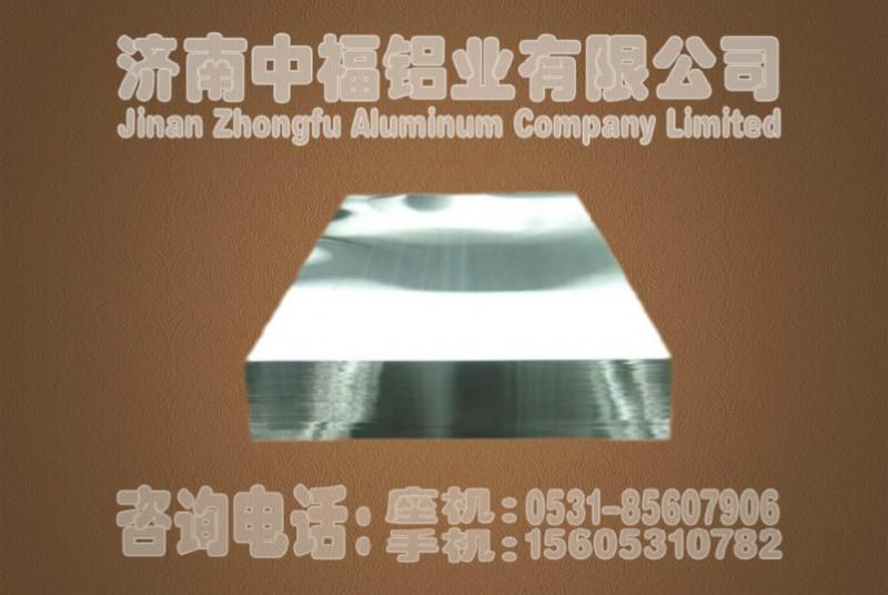 济南市铝板厂家铝板生产厂家铝板产品厂家