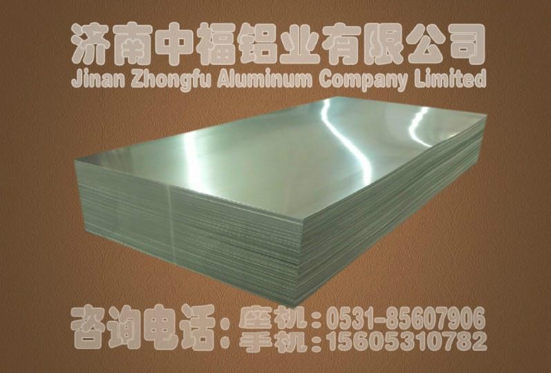 供应铝板铝卷板材花纹铝板材料厂家图片