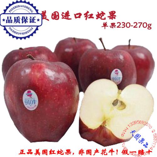 供应美国进口红蛇果苹果 合肥水果新年礼品合肥水果礼物合肥水果配送