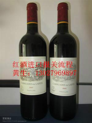 西班牙红酒香港进口清关，西班牙红酒空运进口到香港
