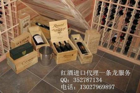 供应法国红酒进口报关代理运输，香港进口红酒清关