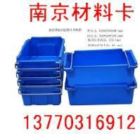 南京市南京塑料筐厂家供应南京塑料筐厂家塑料箱、零件盒、南京周转箱-13770316912