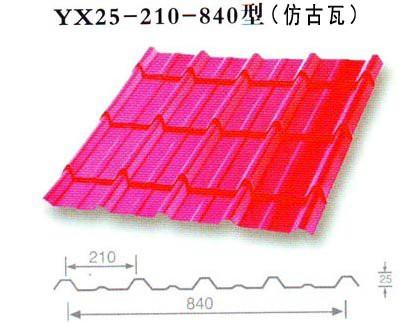 彩钢板YX25-210-840仿古瓦批发