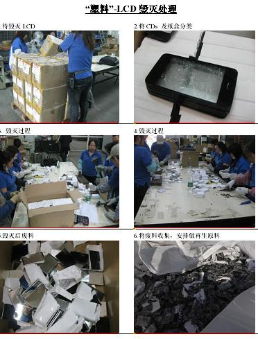 供应服装电子数码产品设备废料销毁