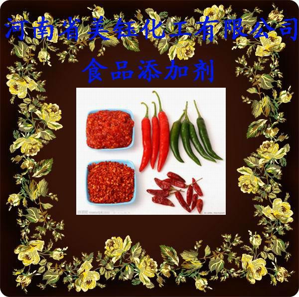 优质食品级辣椒精，国家标准质量保证，厂家批发零售图片