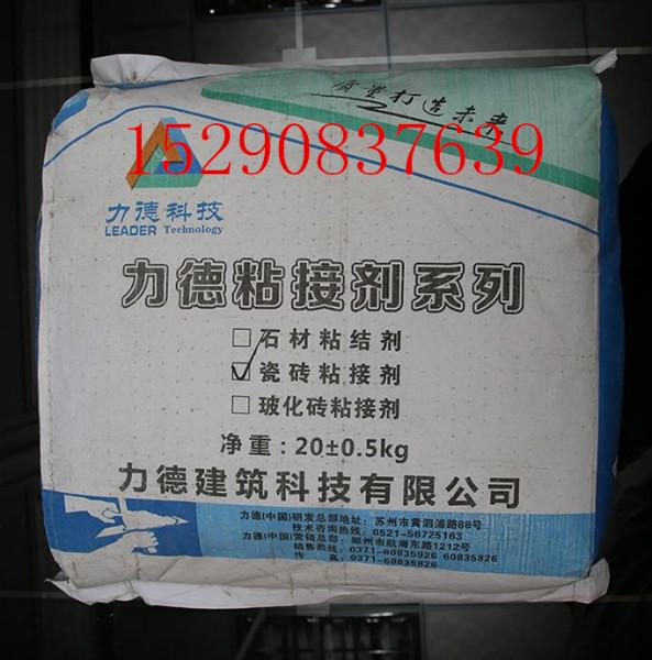 供应邯郸瓷砖粘结剂/瓷砖粘结剂价格/20kg/袋
