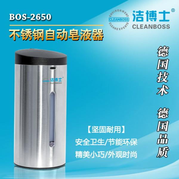 供应郑州自动给皂液器304不锈钢厂家，郑州皂液器总经销