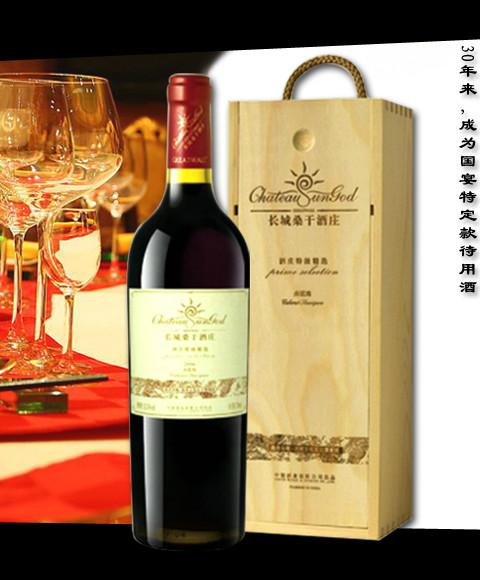 西安市陕西中国长城葡萄酒有限公司厂家供应陕西中国长城葡萄酒有限公司