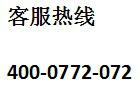 供应松江区铁路托运电话400-0772-072松江区中铁营业部电话