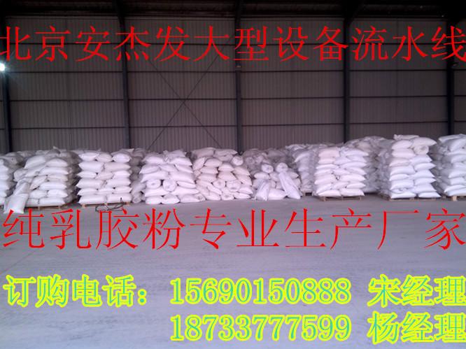 沧州市优先抢购纤维素乳胶粉厂家供应优先抢购纤维素乳胶粉
