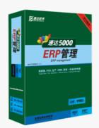 供应ERP管理软件
