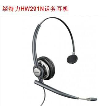 缤特力HW291N电话耳机话务耳机批发
