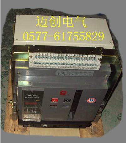 供应CW1-2000断路器CW1-2000/1000A价格