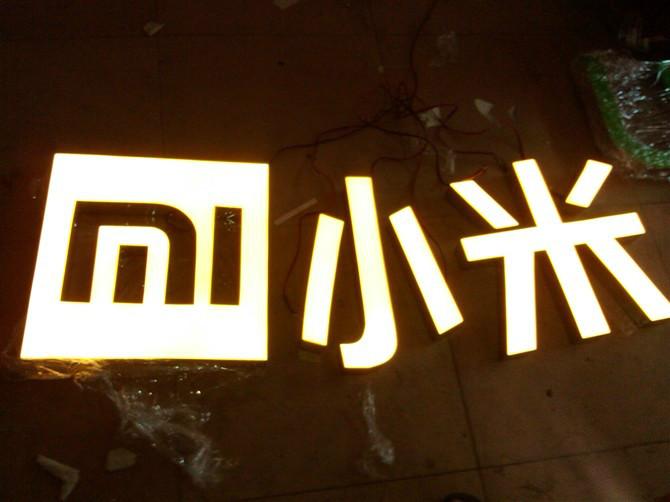 供应湖南LED树脂字不锈钢外漏发光字厂家图片