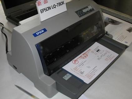 爱普生EPSONLQ-730K针式打印机批发